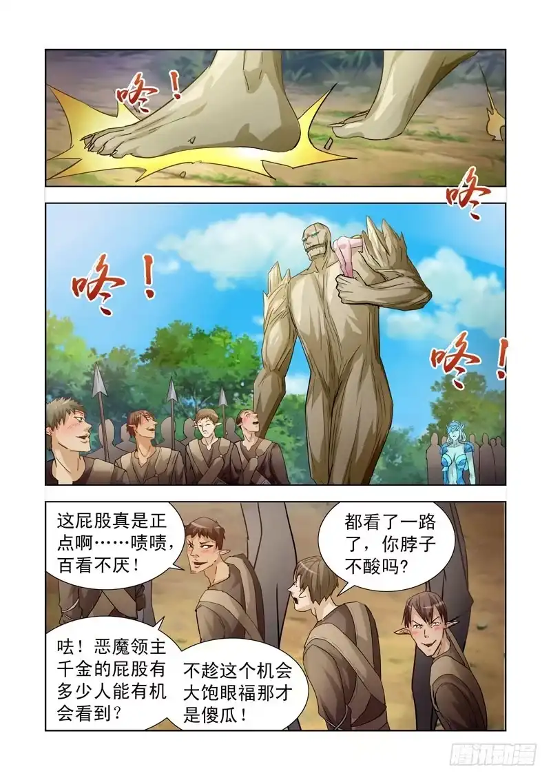 191.被吃掉了-僵尸骑士-十…办（第1张）