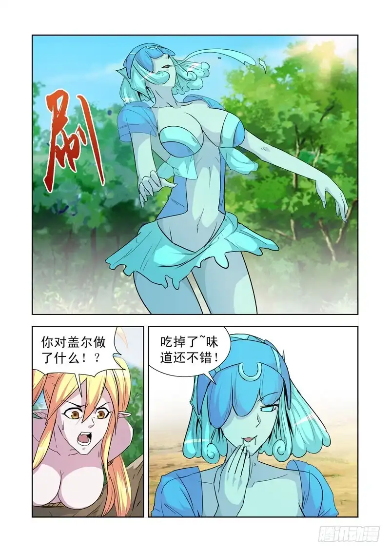 191.被吃掉了-僵尸骑士-十…办（第8张）