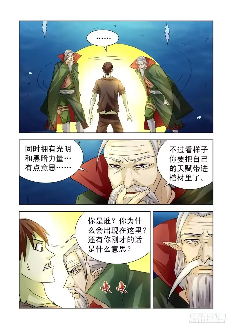 192.传送-僵尸骑士-十…办（第4张）