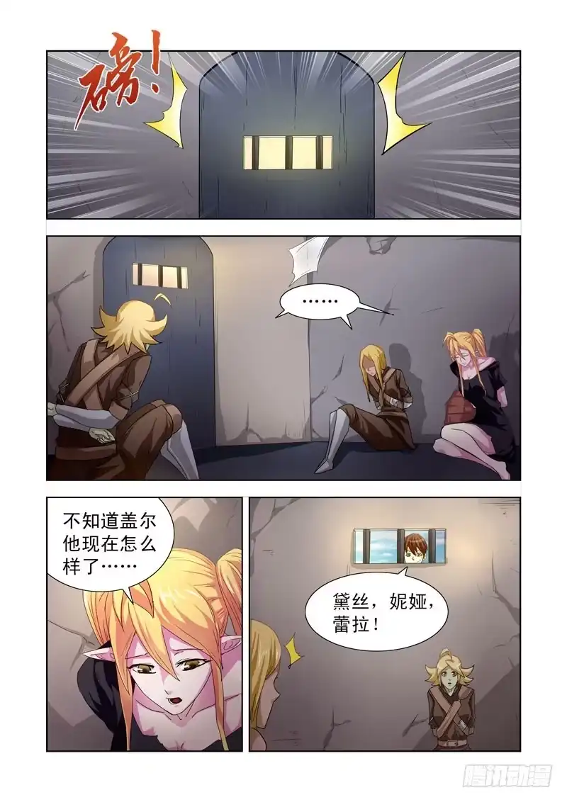 193.劫狱-僵尸骑士-十…办（第4张）