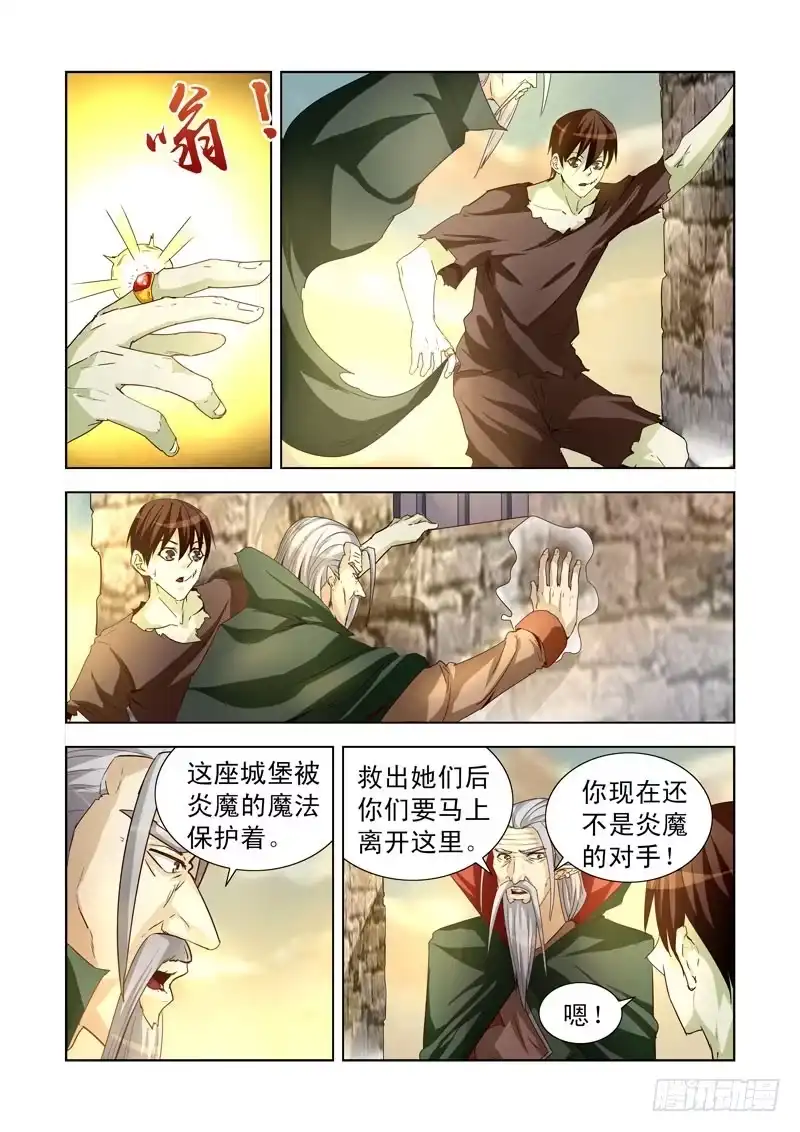 193.劫狱-僵尸骑士-十…办（第7张）