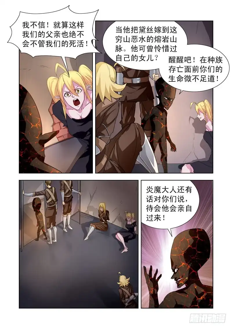 193.劫狱-僵尸骑士-十…办（第3张）