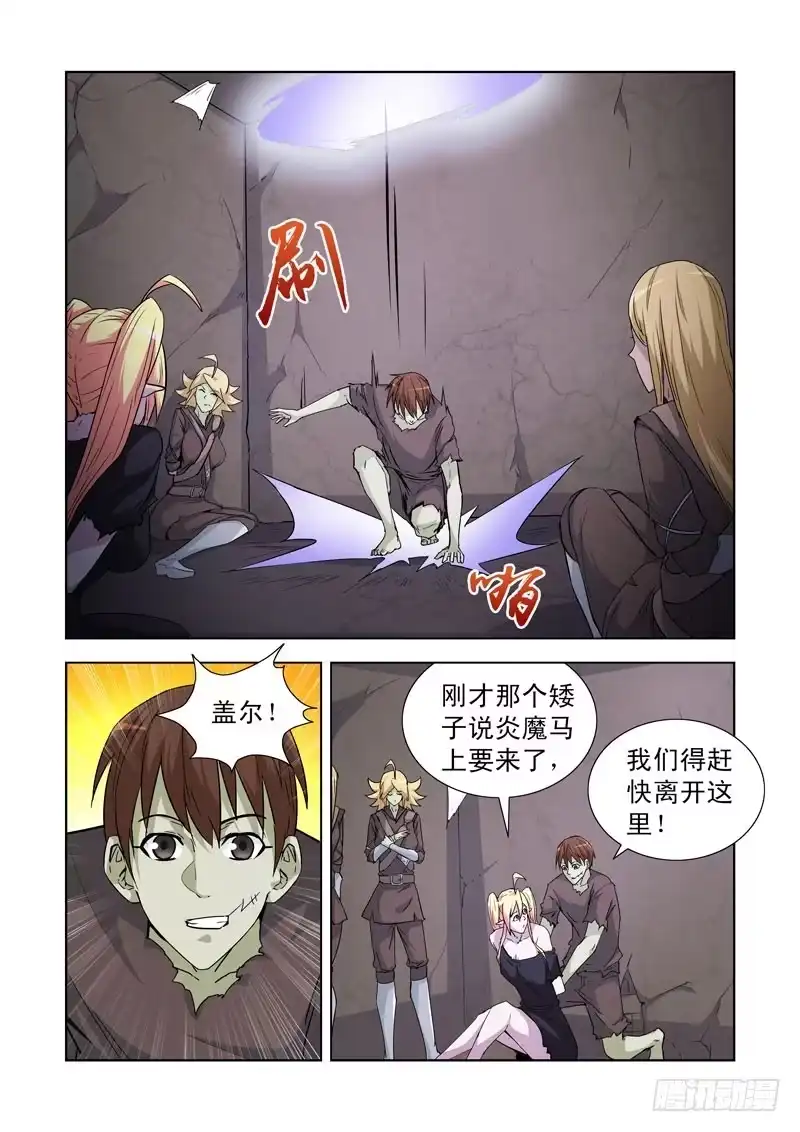 193.劫狱-僵尸骑士-十…办（第9张）