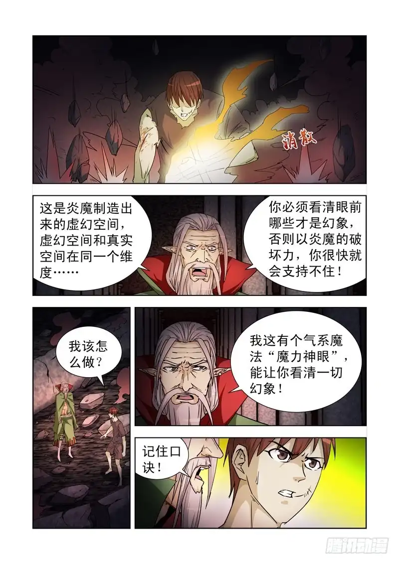 194.神眼-僵尸骑士-十…办（第9张）