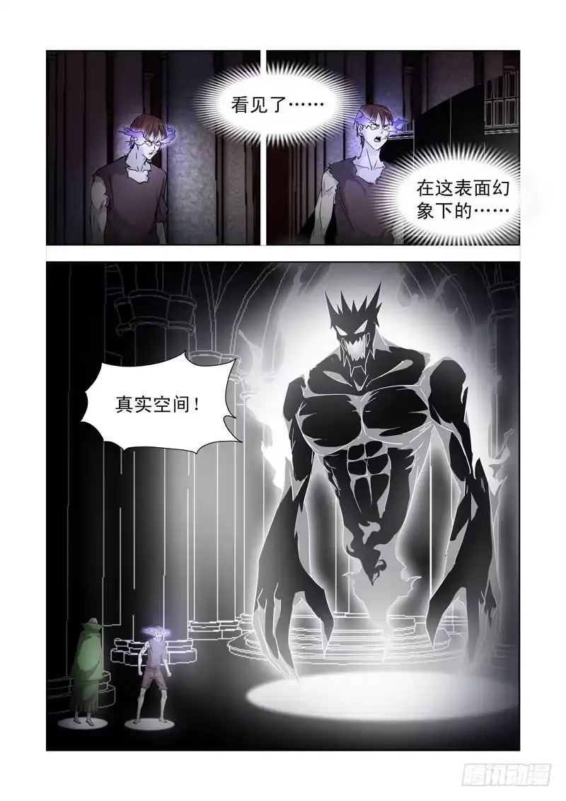 194.神眼-僵尸骑士-十…办（第11张）