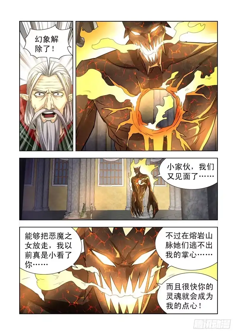195.又见炎魔-僵尸骑士-十…办（第6张）