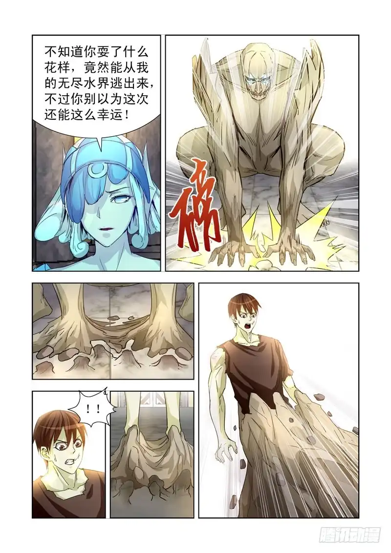 195.又见炎魔-僵尸骑士-十…办（第9张）