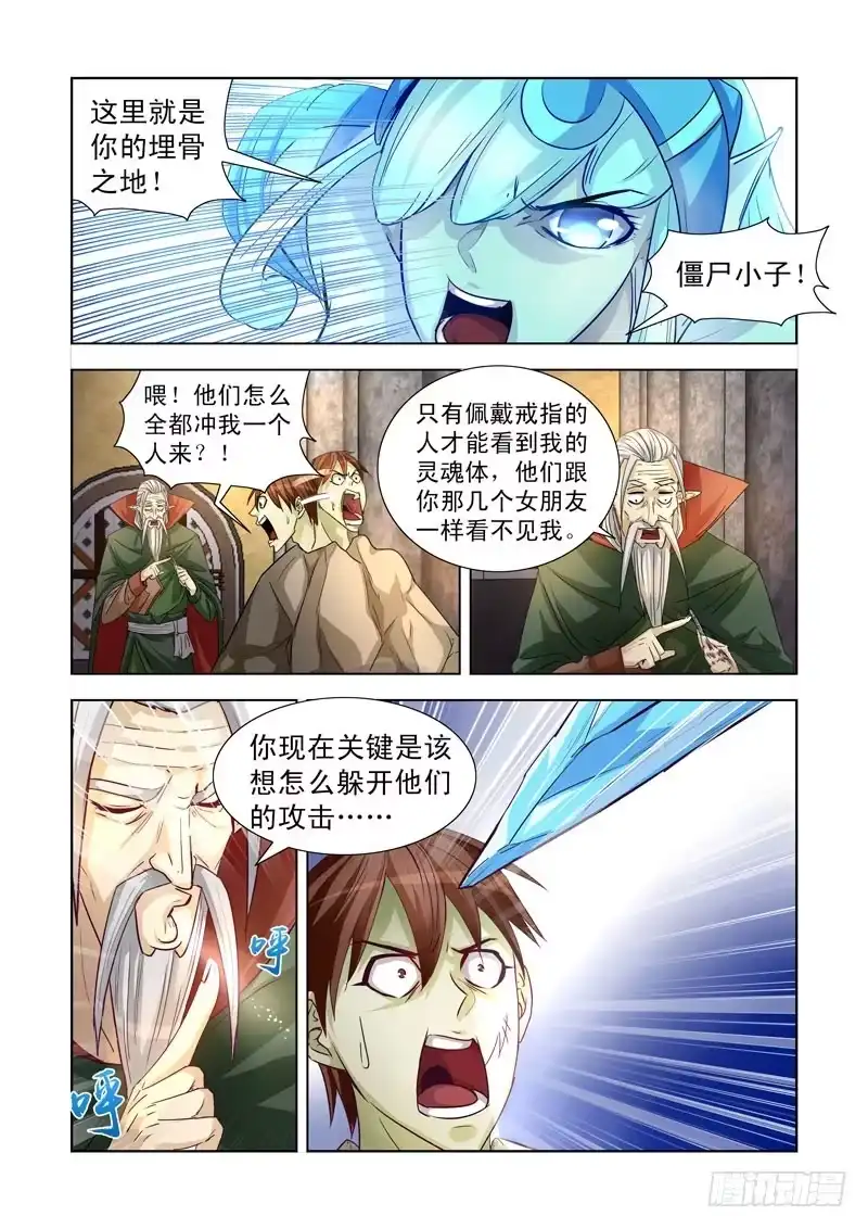 195.又见炎魔-僵尸骑士-十…办（第11张）
