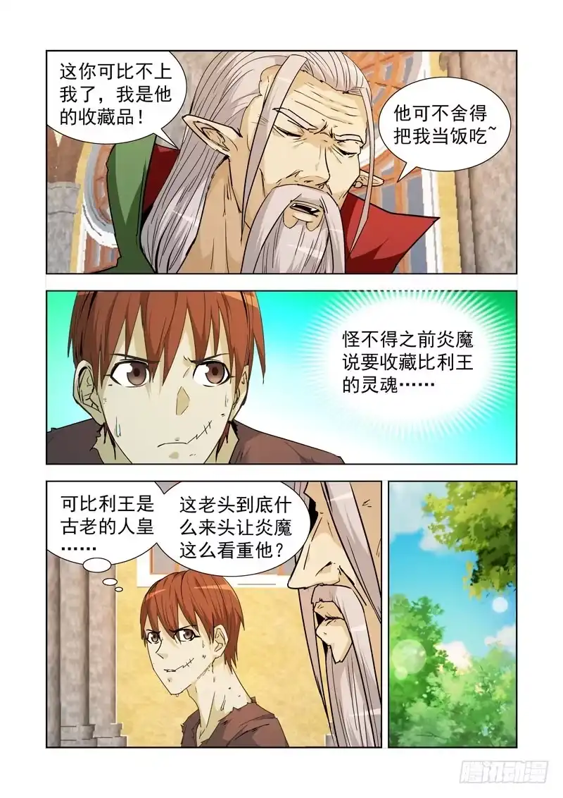 196.正餐-僵尸骑士-十…办（第8张）