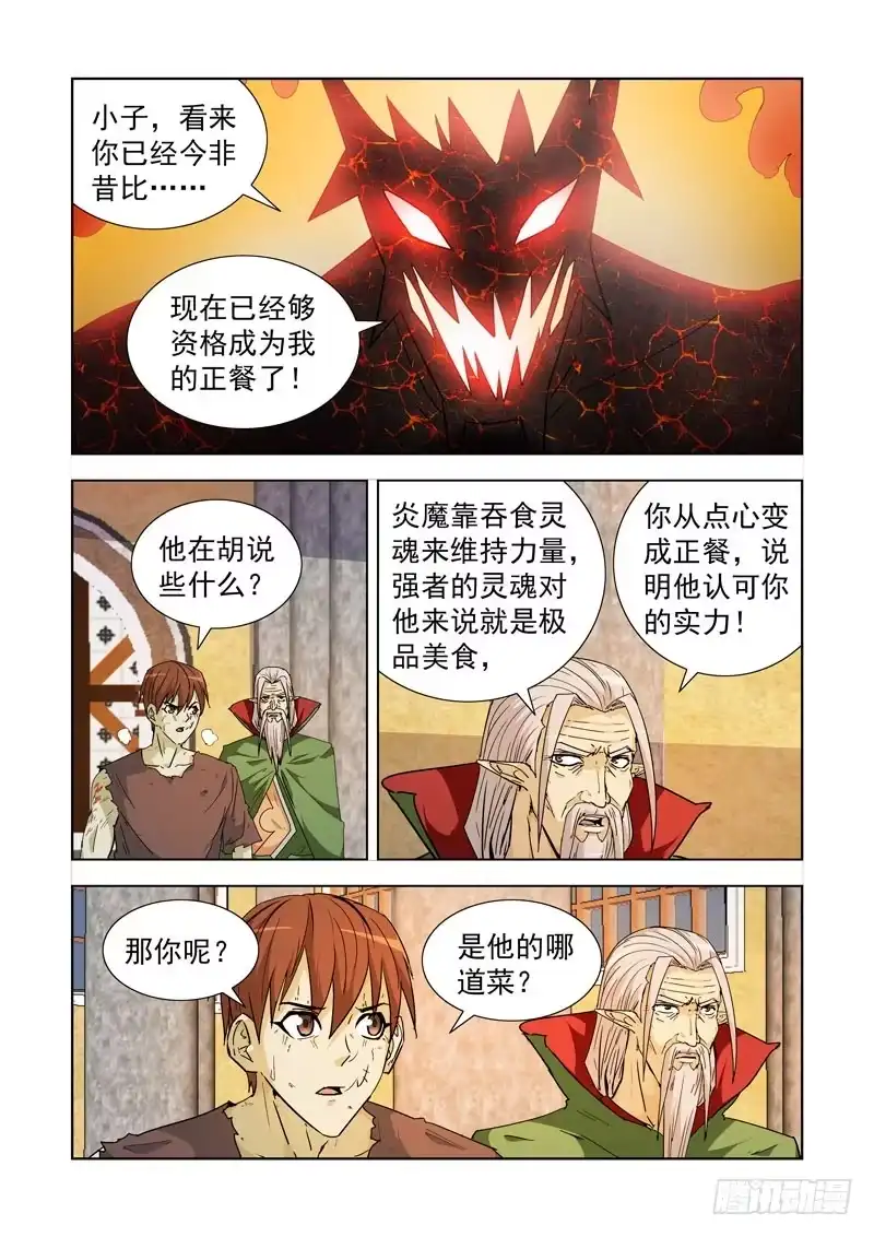 196.正餐-僵尸骑士-十…办（第7张）