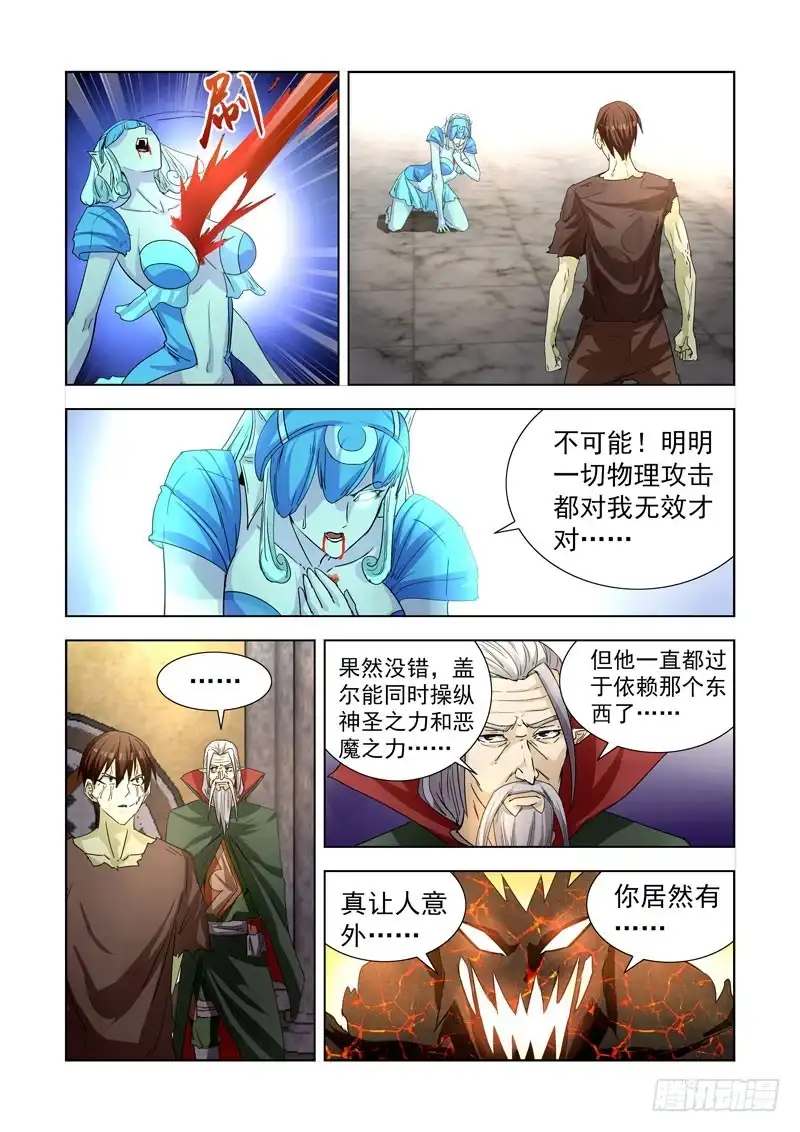 197.恶魔之力-僵尸骑士-十…办（第6张）