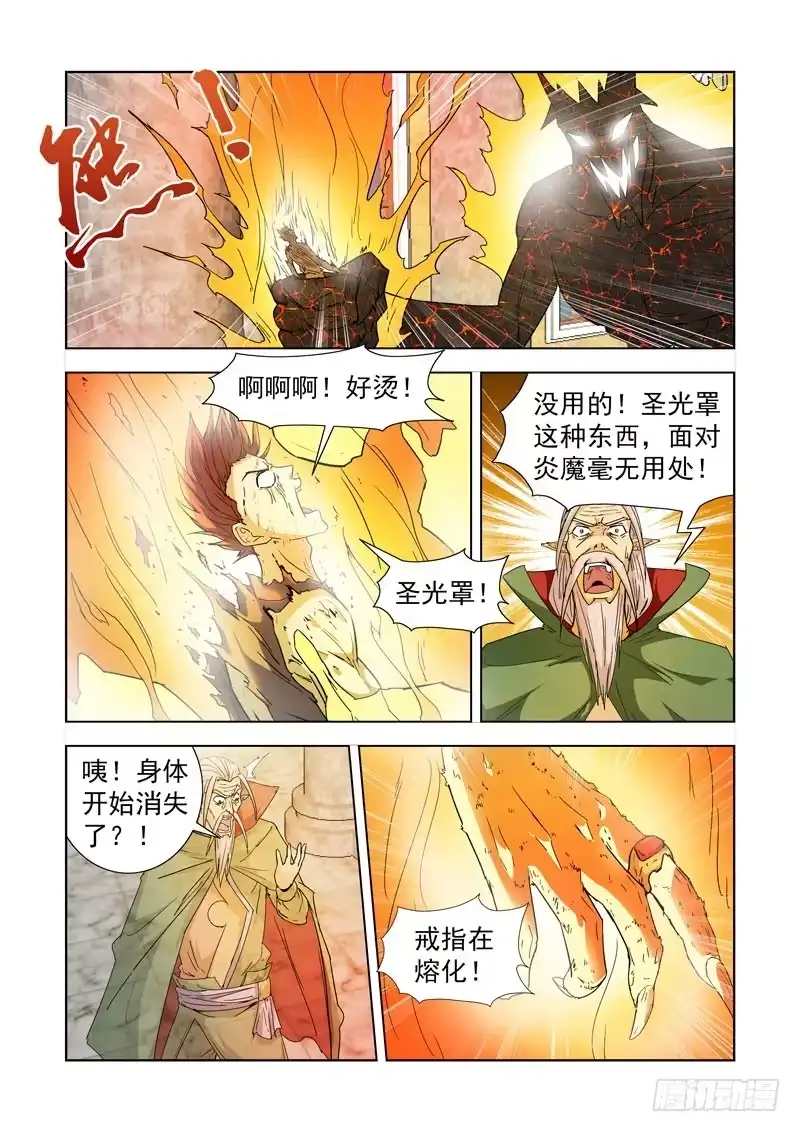 198.红龙心脏-僵尸骑士-十…办（第3张）
