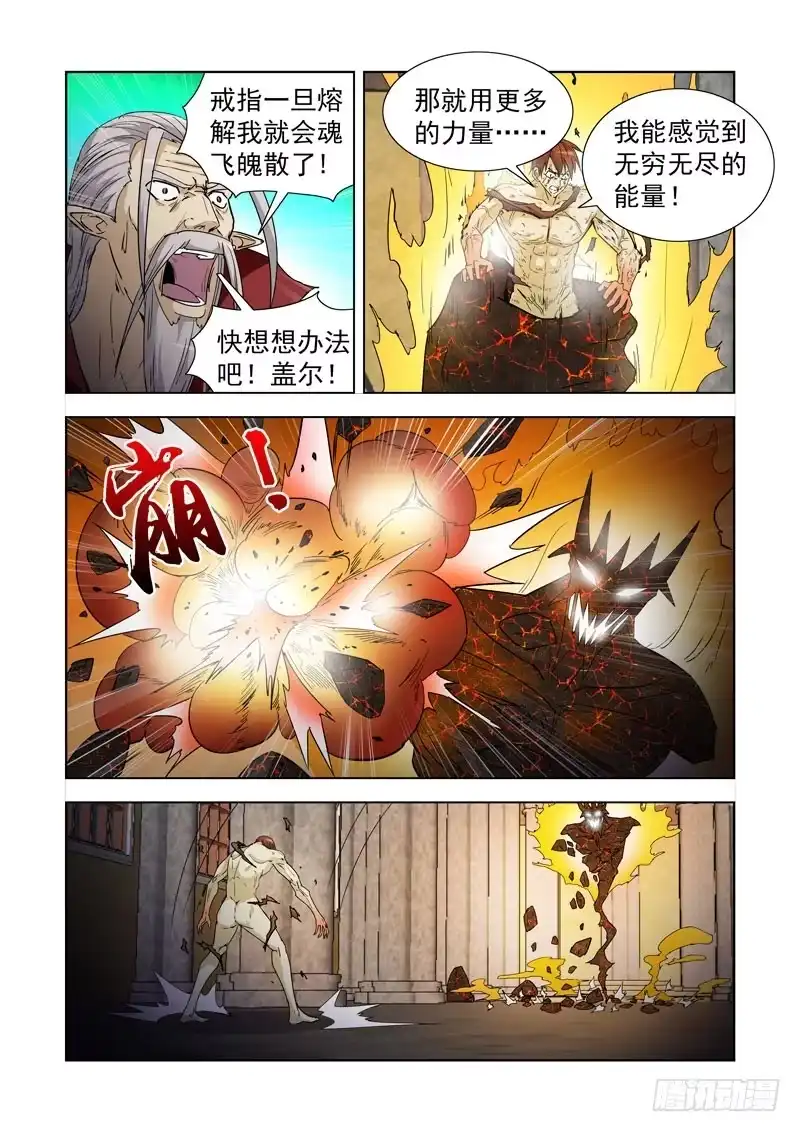 198.红龙心脏-僵尸骑士-十…办（第4张）