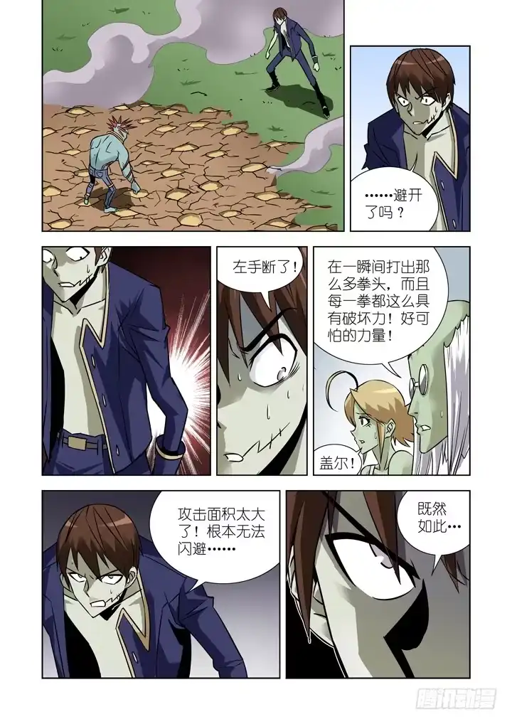 第二十话-搏击-僵尸骑士-十…办（第6张）