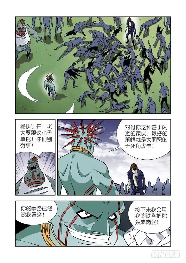 第二十话-搏击-僵尸骑士-十…办（第3张）