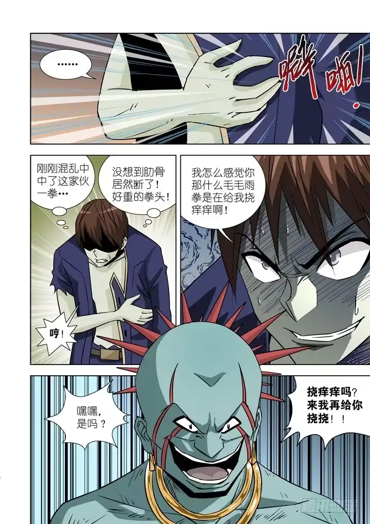 第二十话-搏击-僵尸骑士-十…办（第4张）