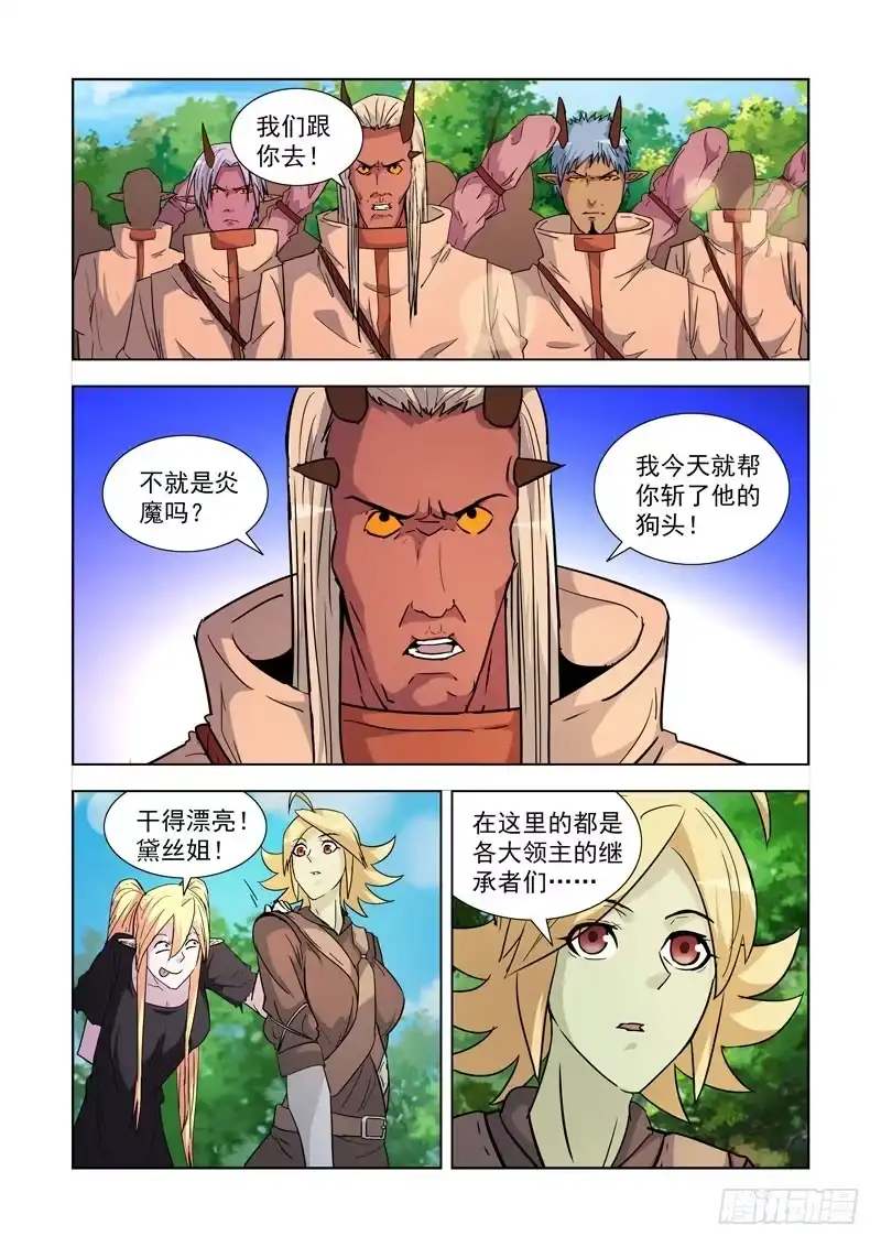 200.援兵-僵尸骑士-十…办（第3张）