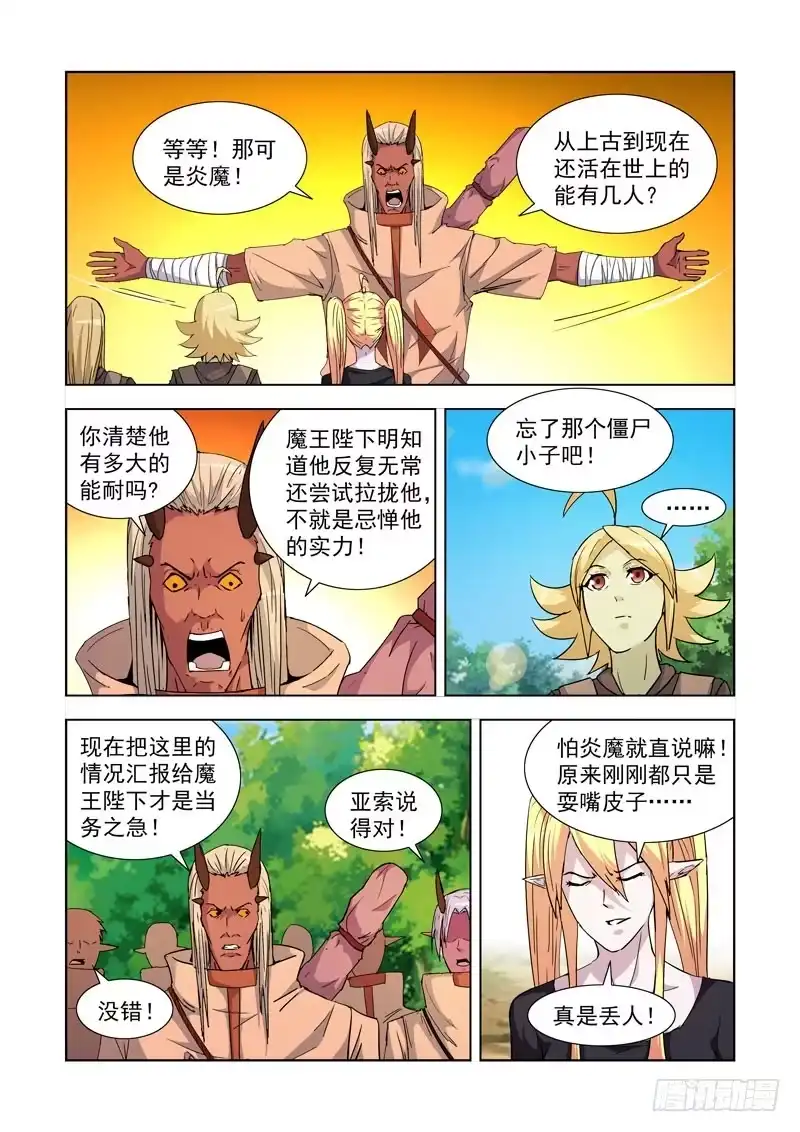 200.援兵-僵尸骑士-十…办（第1张）