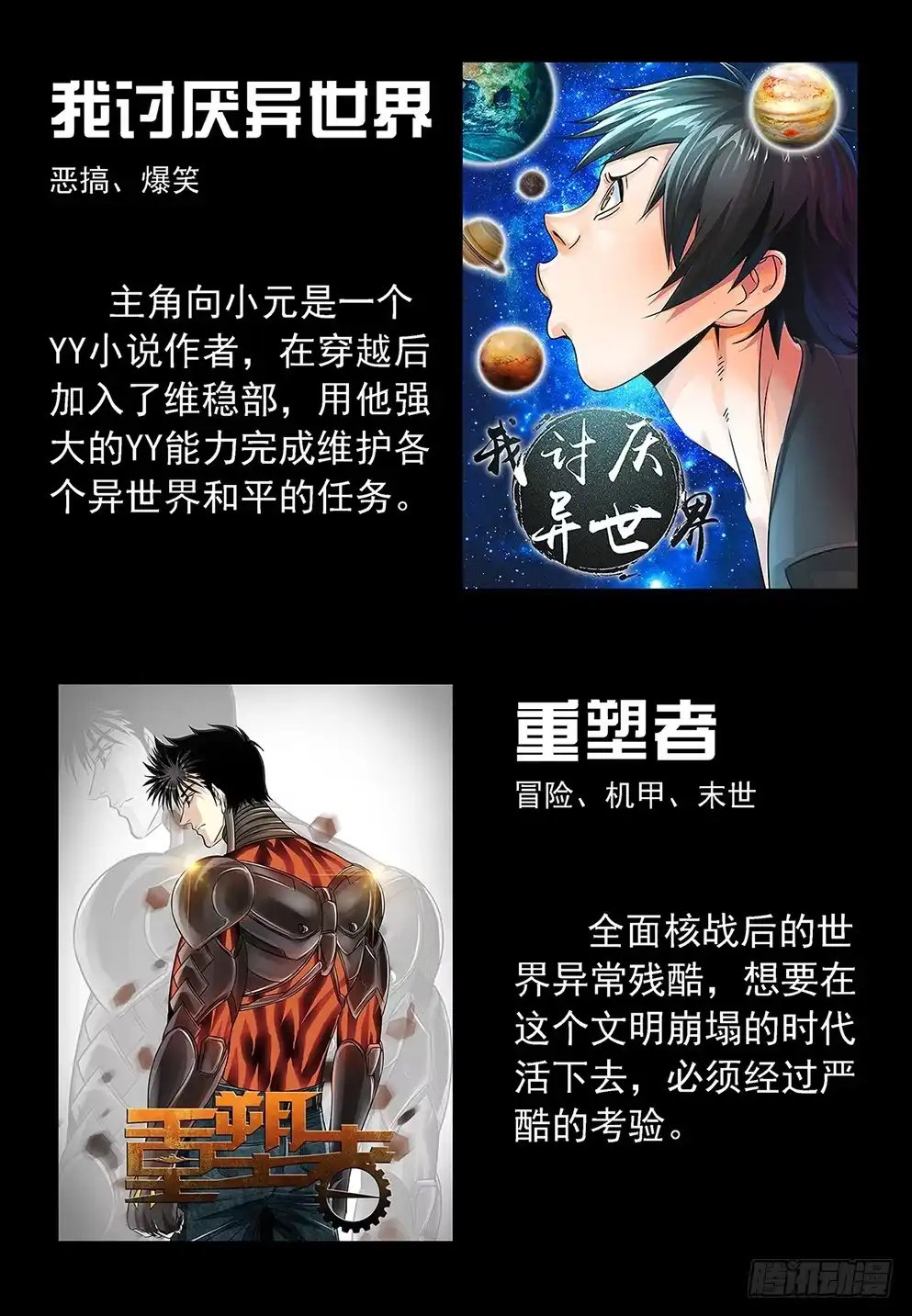 200.援兵-僵尸骑士-十…办（第12张）