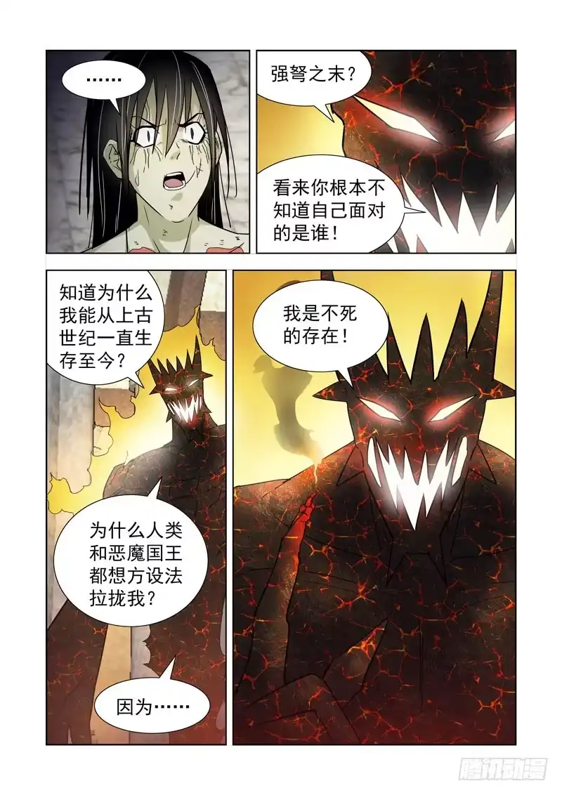 200.援兵-僵尸骑士-十…办（第7张）