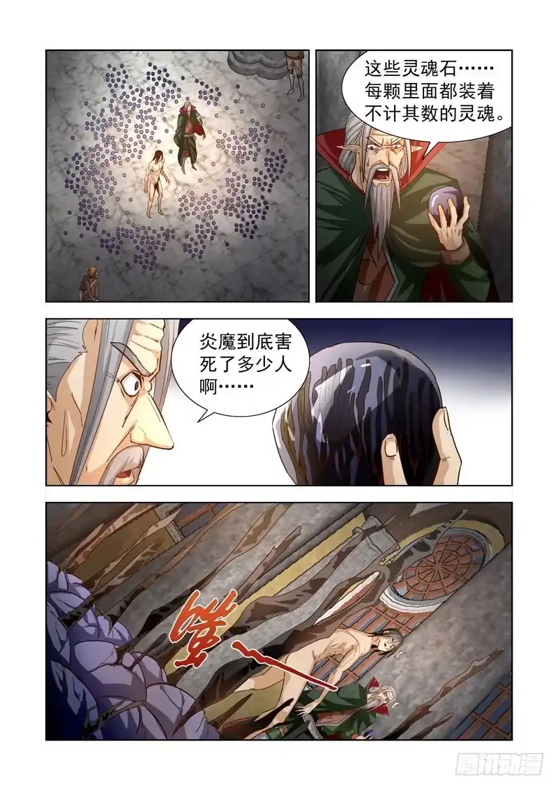 201.吞噬-僵尸骑士-十…办（第2张）