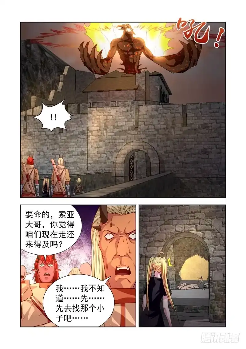 201.吞噬-僵尸骑士-十…办（第10张）