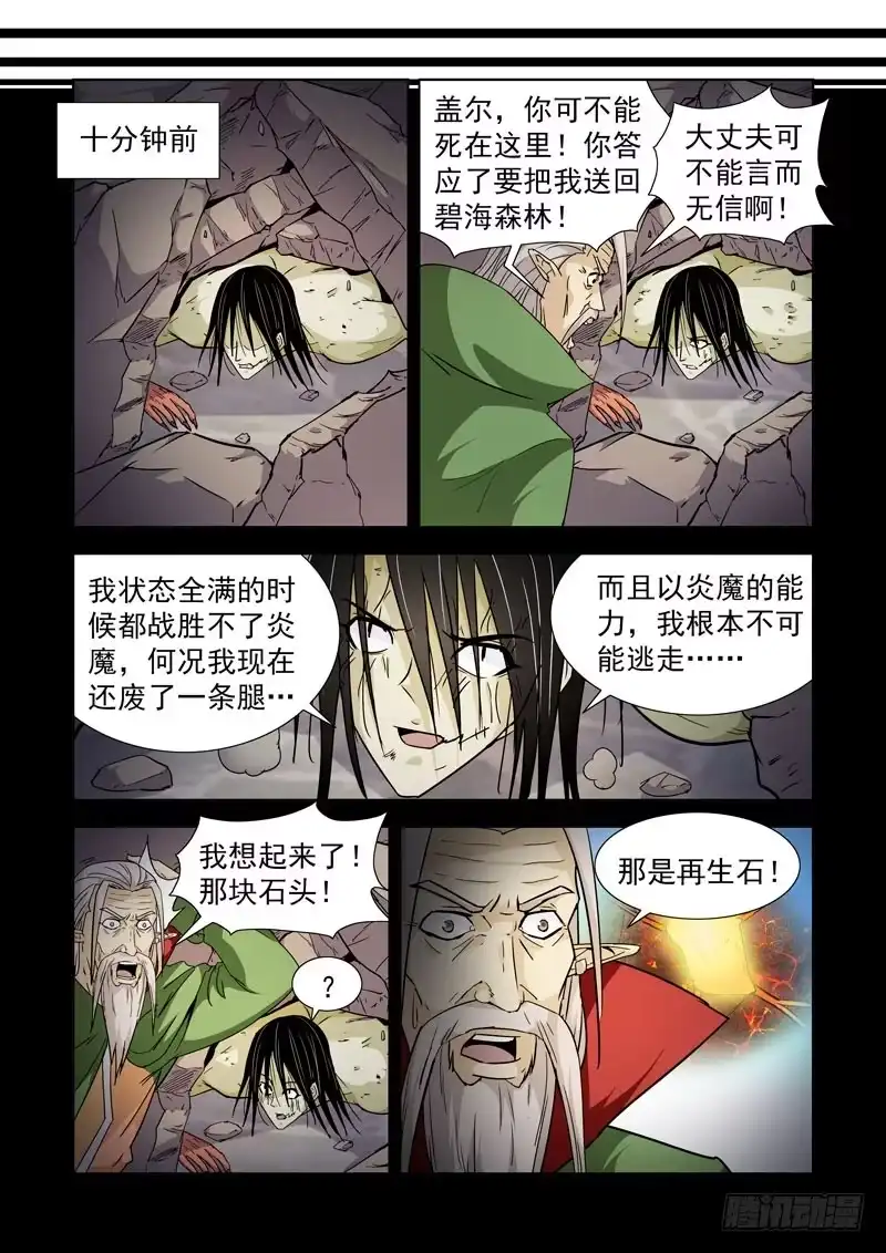 202.弱点-僵尸骑士-十…办（第11张）