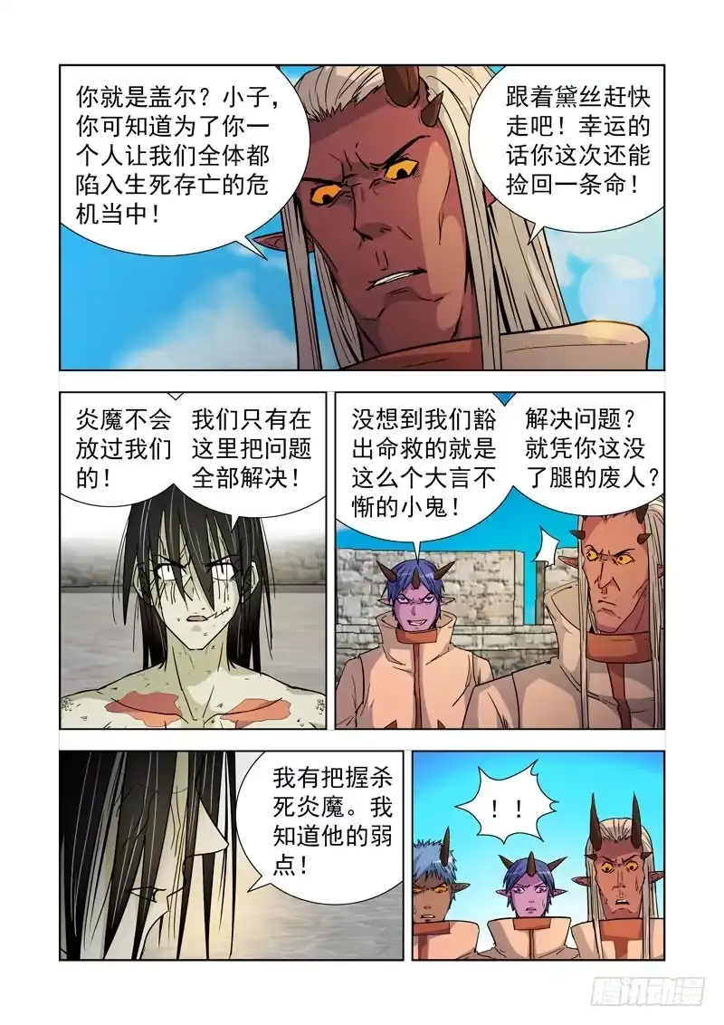202.弱点-僵尸骑士-十…办（第10张）
