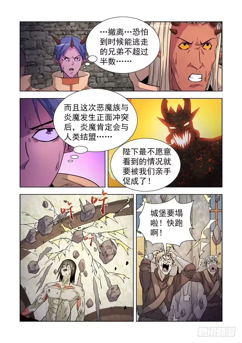202.弱点-僵尸骑士-十…办（第4张）