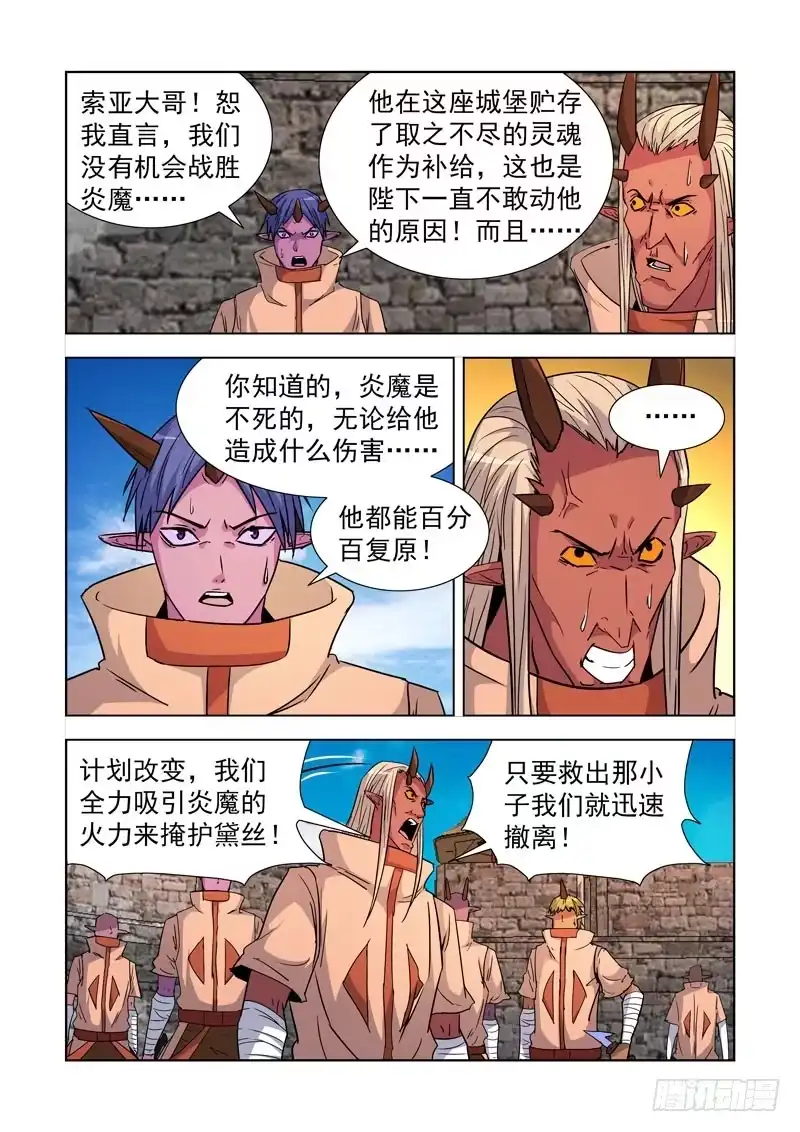 202.弱点-僵尸骑士-十…办（第3张）