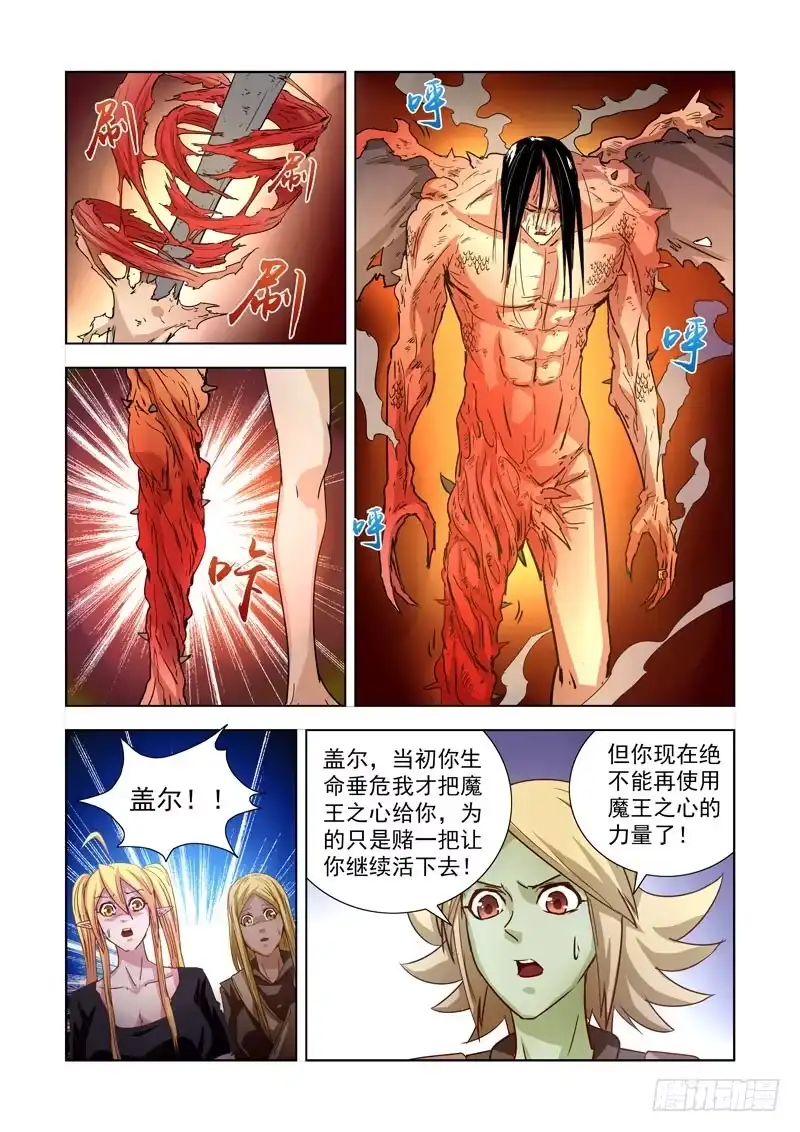 203.神血-僵尸骑士-十…办（第4张）