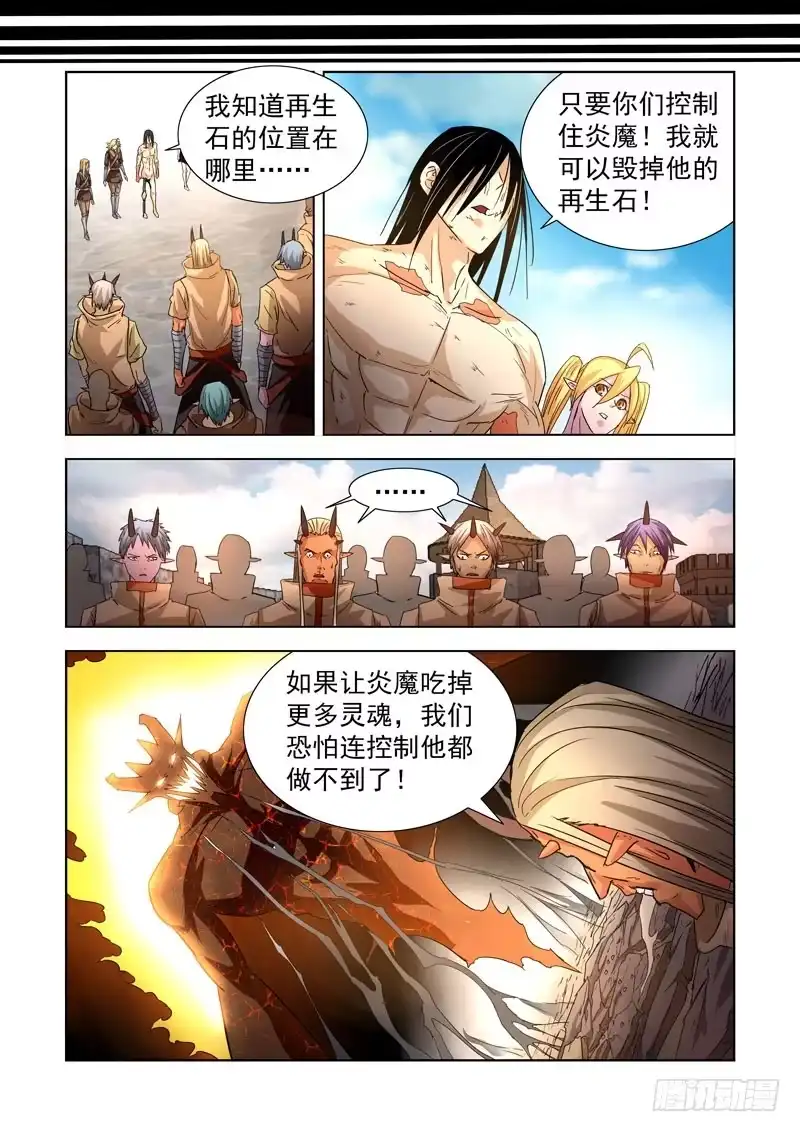 203.神血-僵尸骑士-十…办（第1张）
