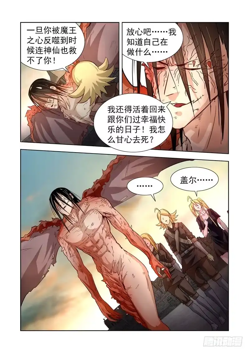 203.神血-僵尸骑士-十…办（第5张）