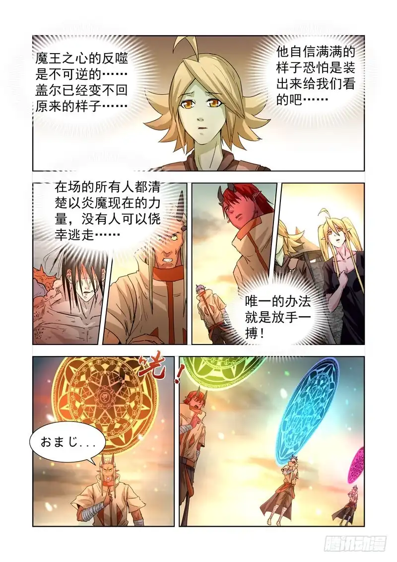 203.神血-僵尸骑士-十…办（第6张）