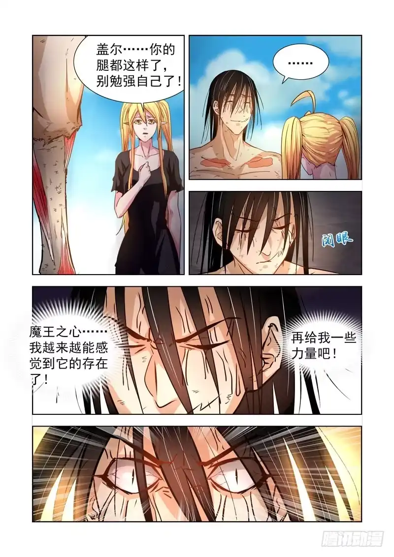 203.神血-僵尸骑士-十…办（第3张）