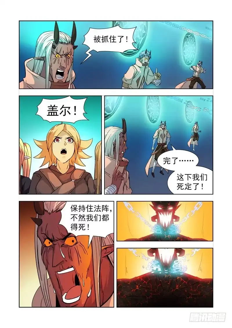 204.变异-僵尸骑士-十…办（第3张）