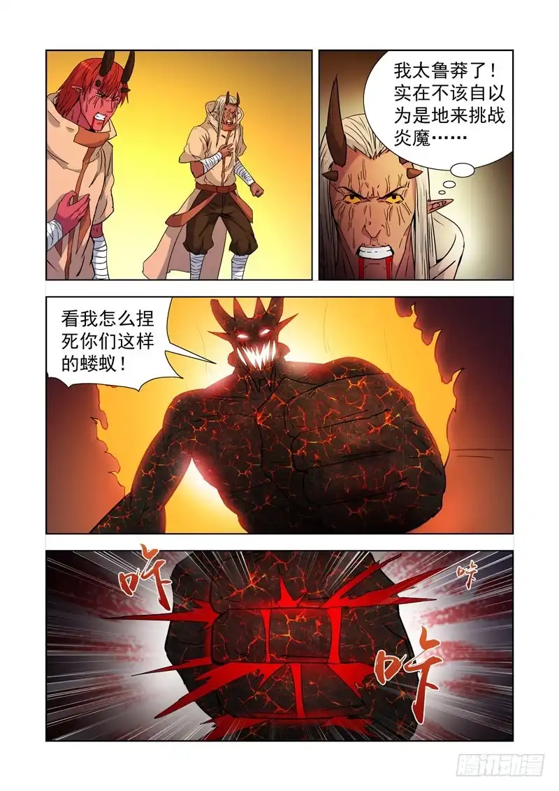 204.变异-僵尸骑士-十…办（第5张）