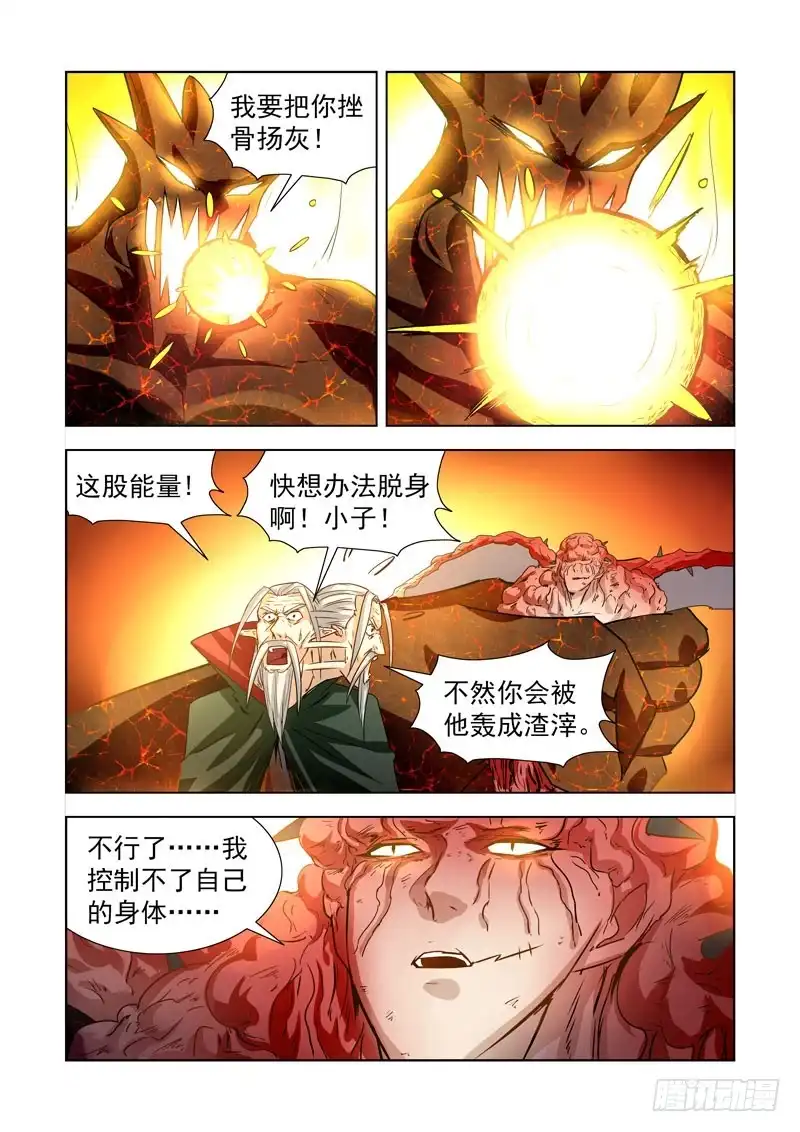 205.功亏一篑-僵尸骑士-十…办（第3张）