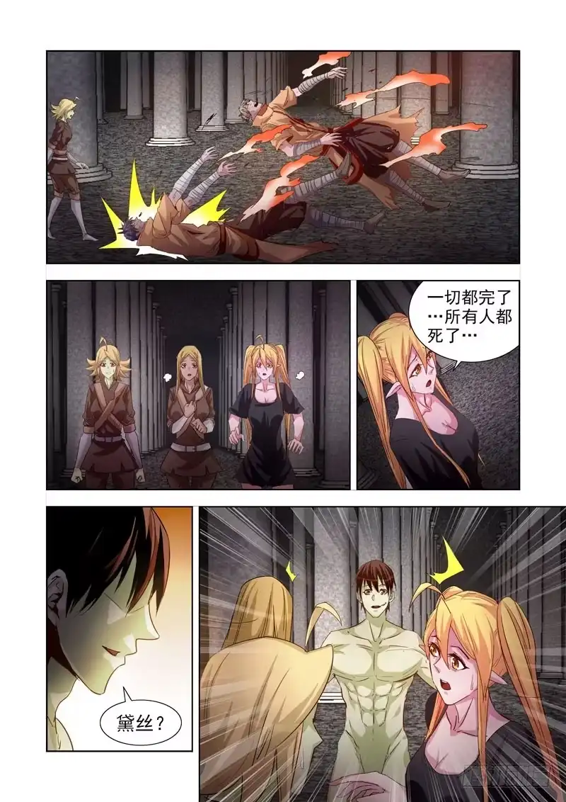 207.魔王之心-僵尸骑士-十…办（第1张）