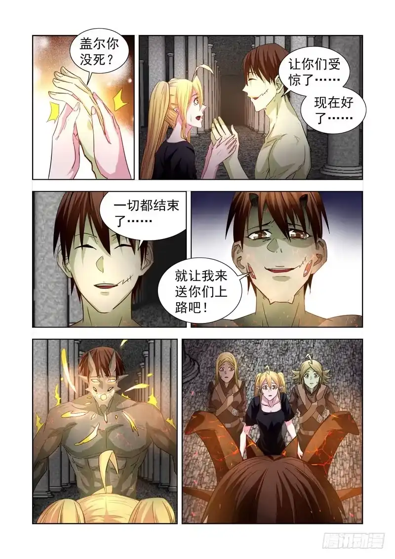 207.魔王之心-僵尸骑士-十…办（第2张）
