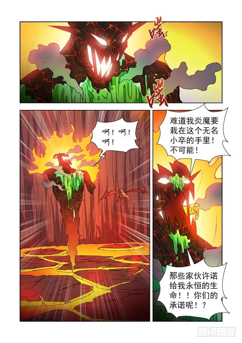 208.炎魔陨落-僵尸骑士-十…办（第2张）