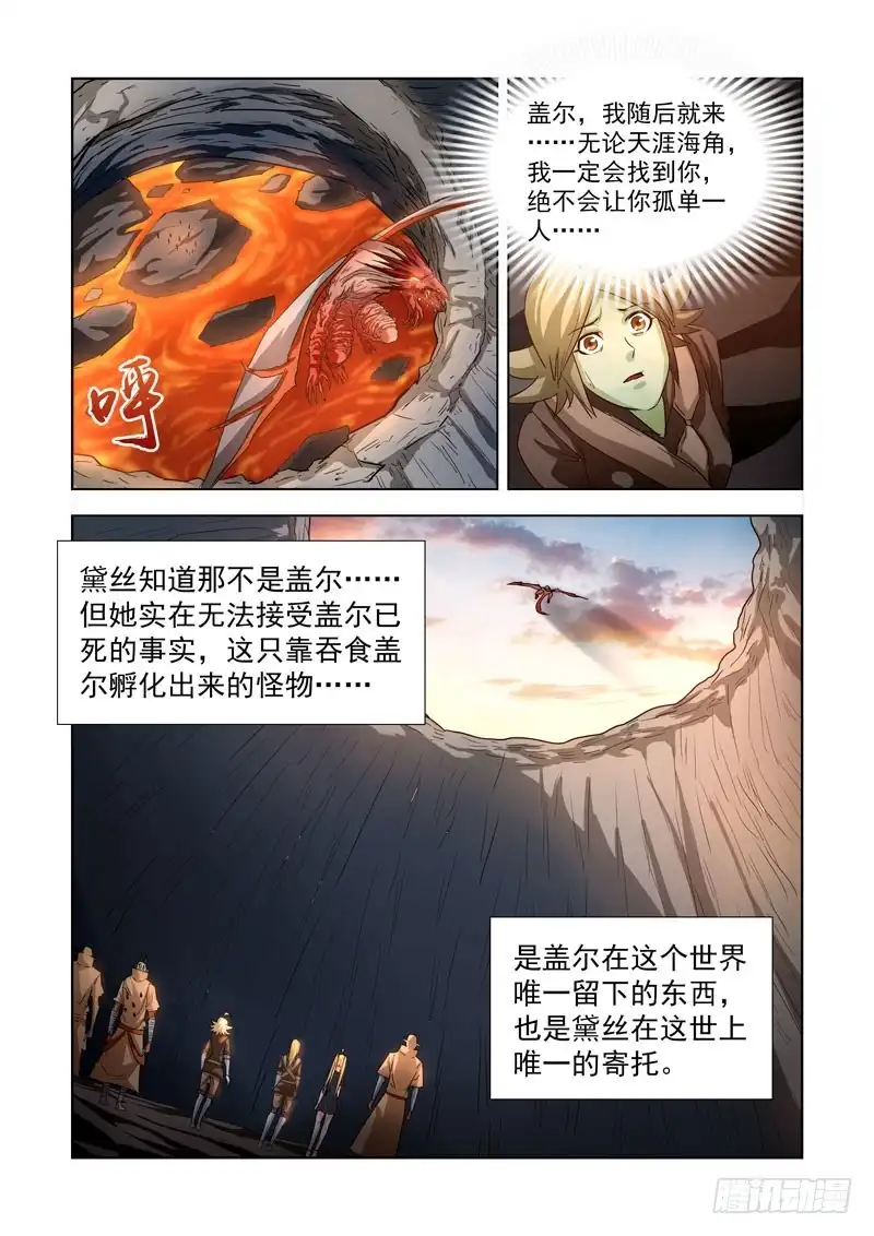 209.封印盖尔-僵尸骑士-十…办（第5张）