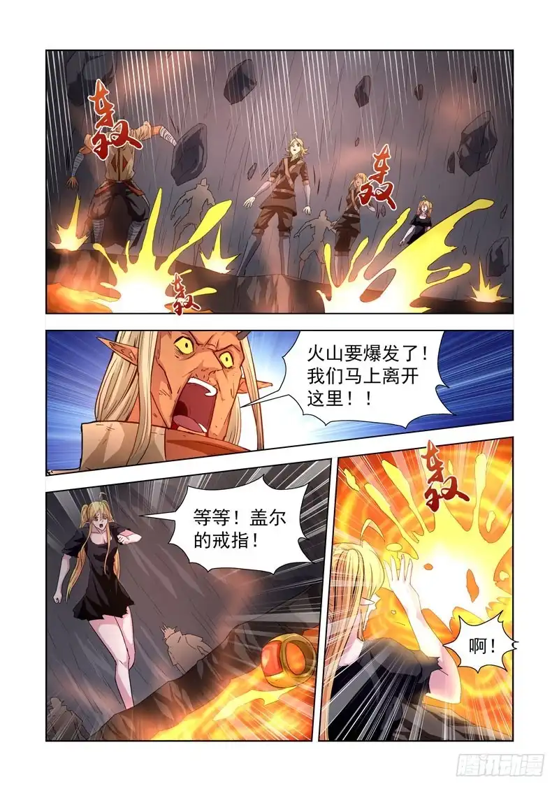 209.封印盖尔-僵尸骑士-十…办（第6张）