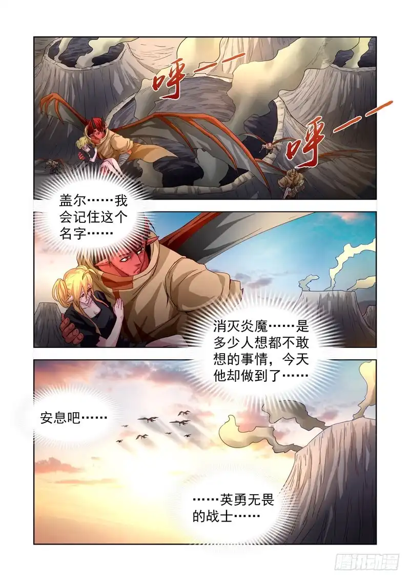 209.封印盖尔-僵尸骑士-十…办（第8张）