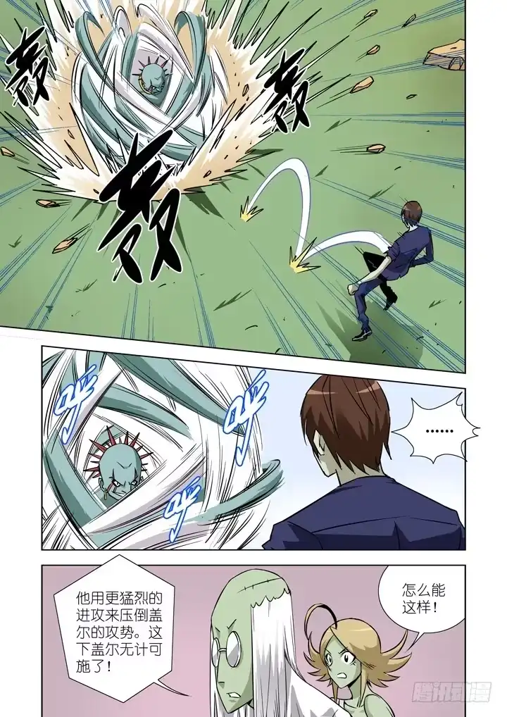 第二十一话-搏击（2）-僵尸骑士-十…办（第4张）