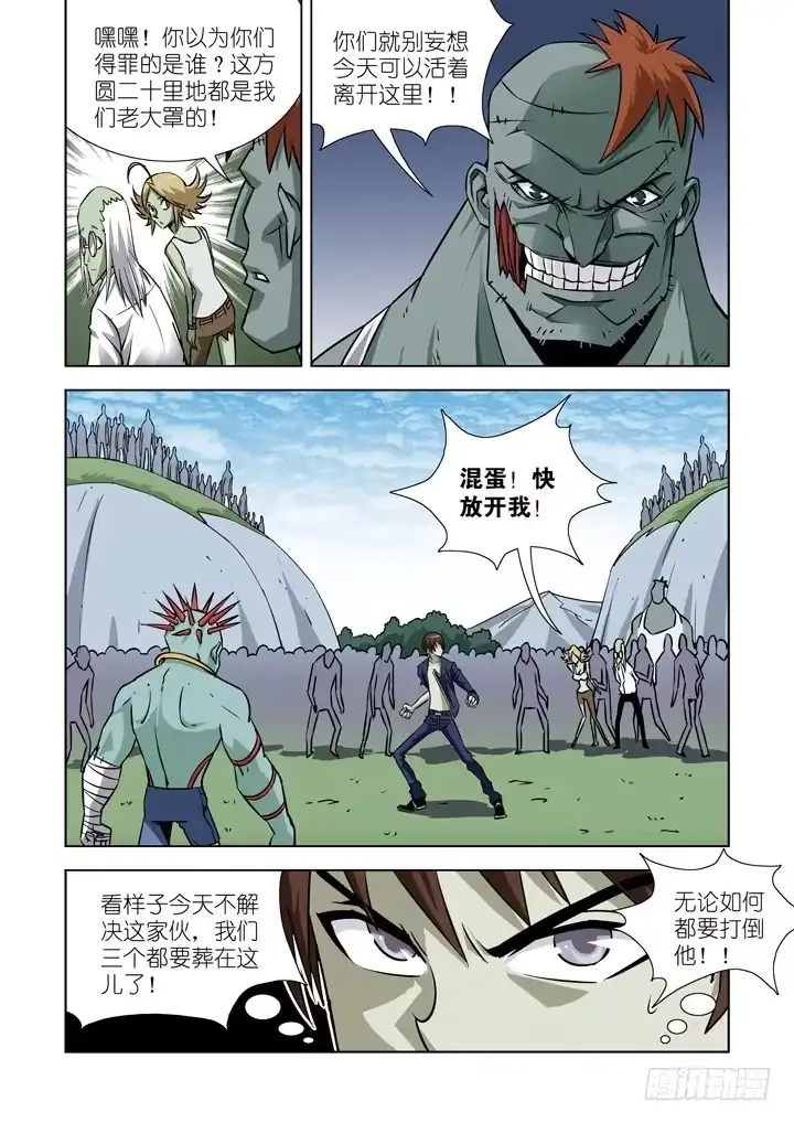 第二十一话-搏击（2）-僵尸骑士-十…办（第6张）