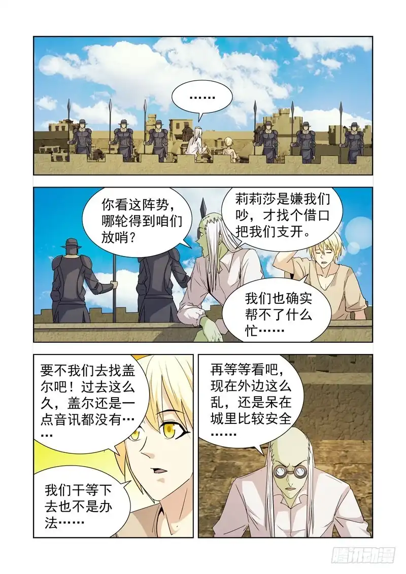 210.巨灵-僵尸骑士-十…办（第2张）