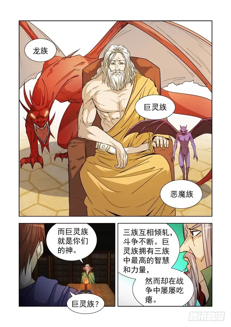 210.巨灵-僵尸骑士-十…办（第8张）