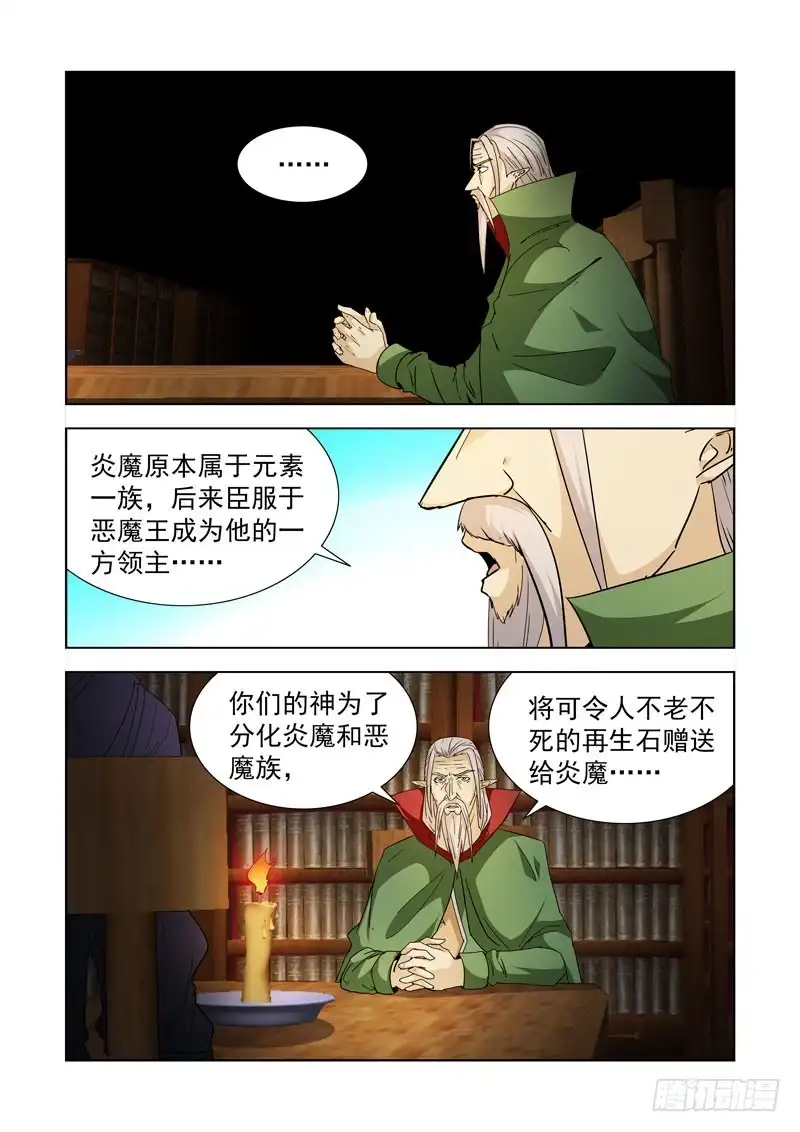 210.巨灵-僵尸骑士-十…办（第6张）