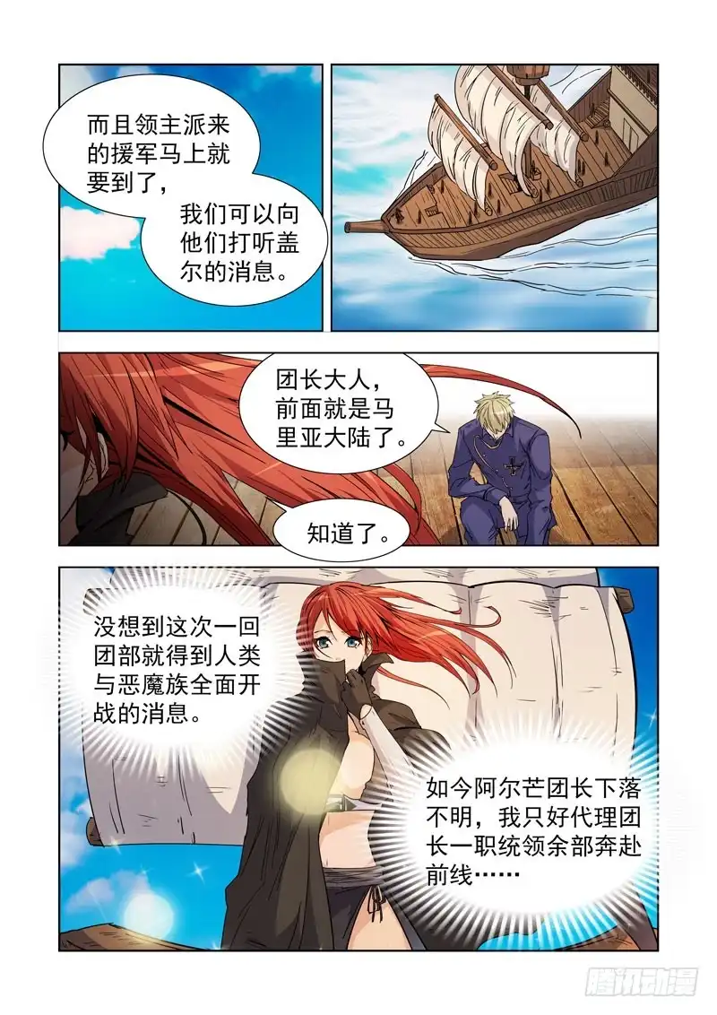 210.巨灵-僵尸骑士-十…办（第3张）